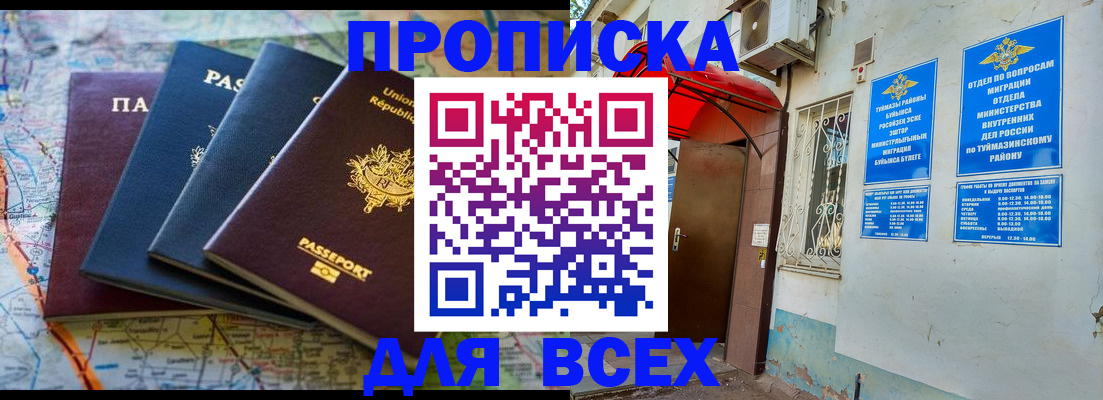 прописка регистрация в Губкине