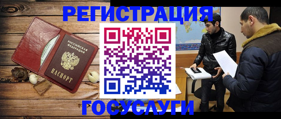 временная регистрация в Губкине