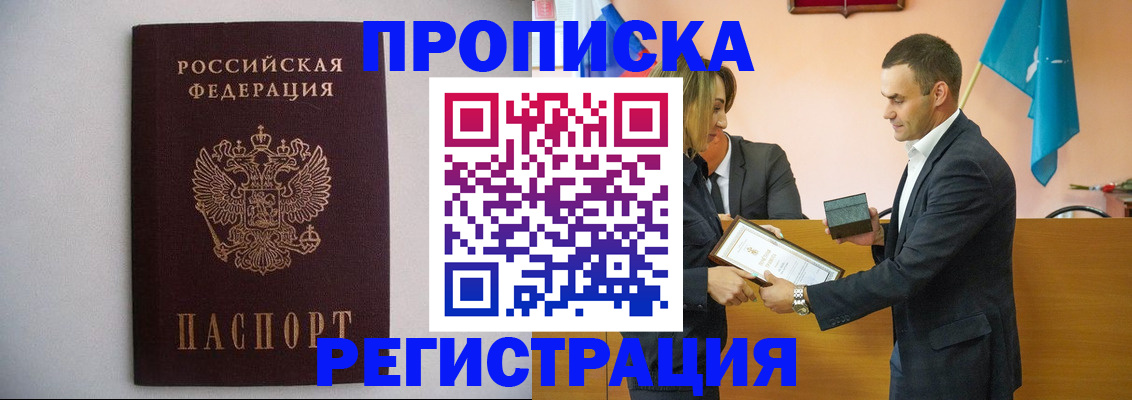 временная регистрация гарантия в Губкине