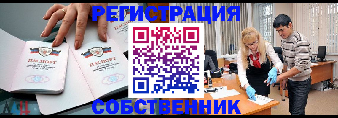 временная регистрация купить в Губкине