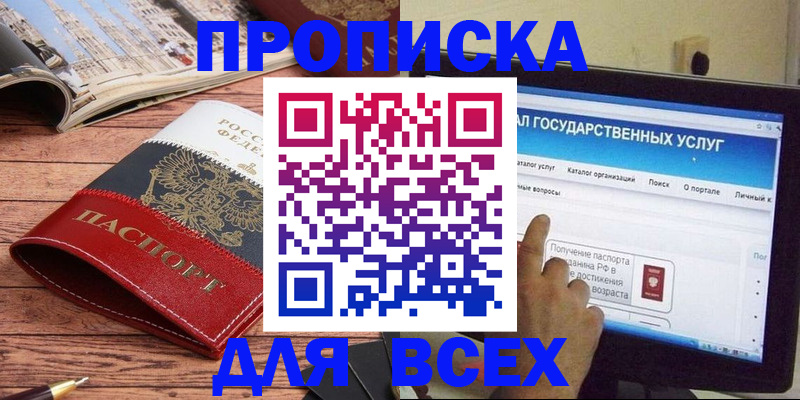 где прописаться в Губкине