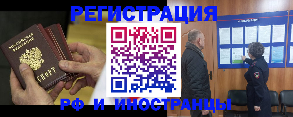 временная регистрация купить в Губкине