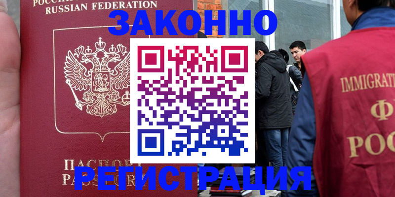 прописка для кредита в Губкине