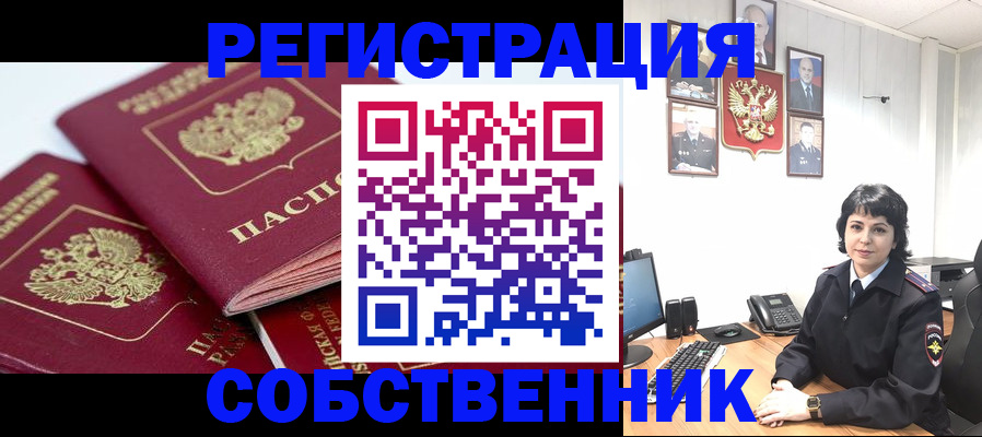 прописка иностранных граждан в Губкине