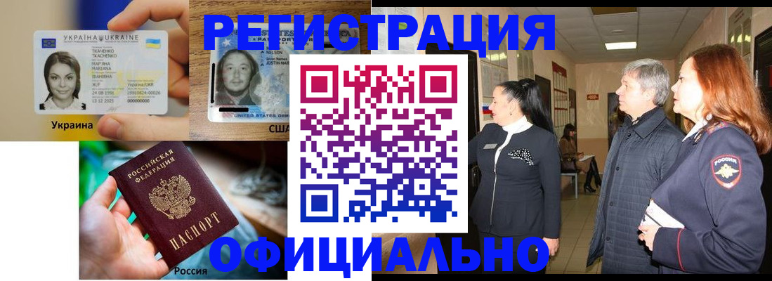 временная регистрация в Губкине